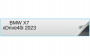 BMW X7 xDrive40i 2023 30-inch In-Dash Screen Protector Thumbnail Image